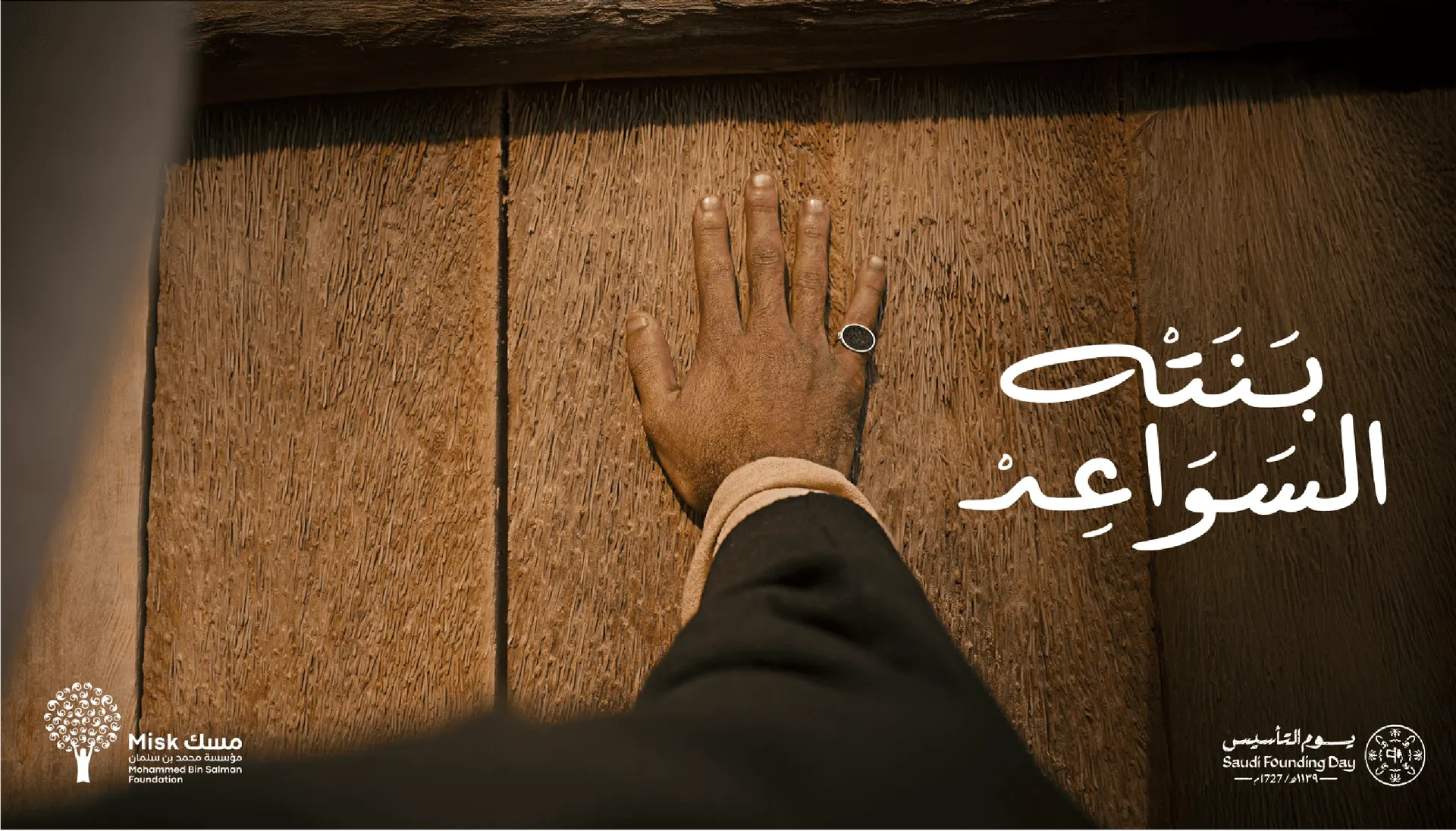 لقطة مقربة ليد بنته السواعد
