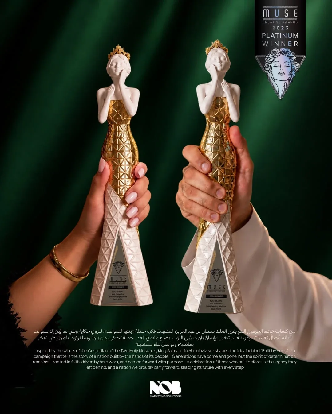 MUSE Creative Awards 2026 · الفئة البلاتينية