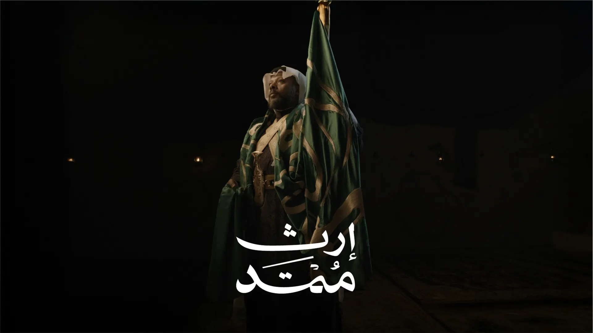 Project title with a person holding a flag إرث ممتد