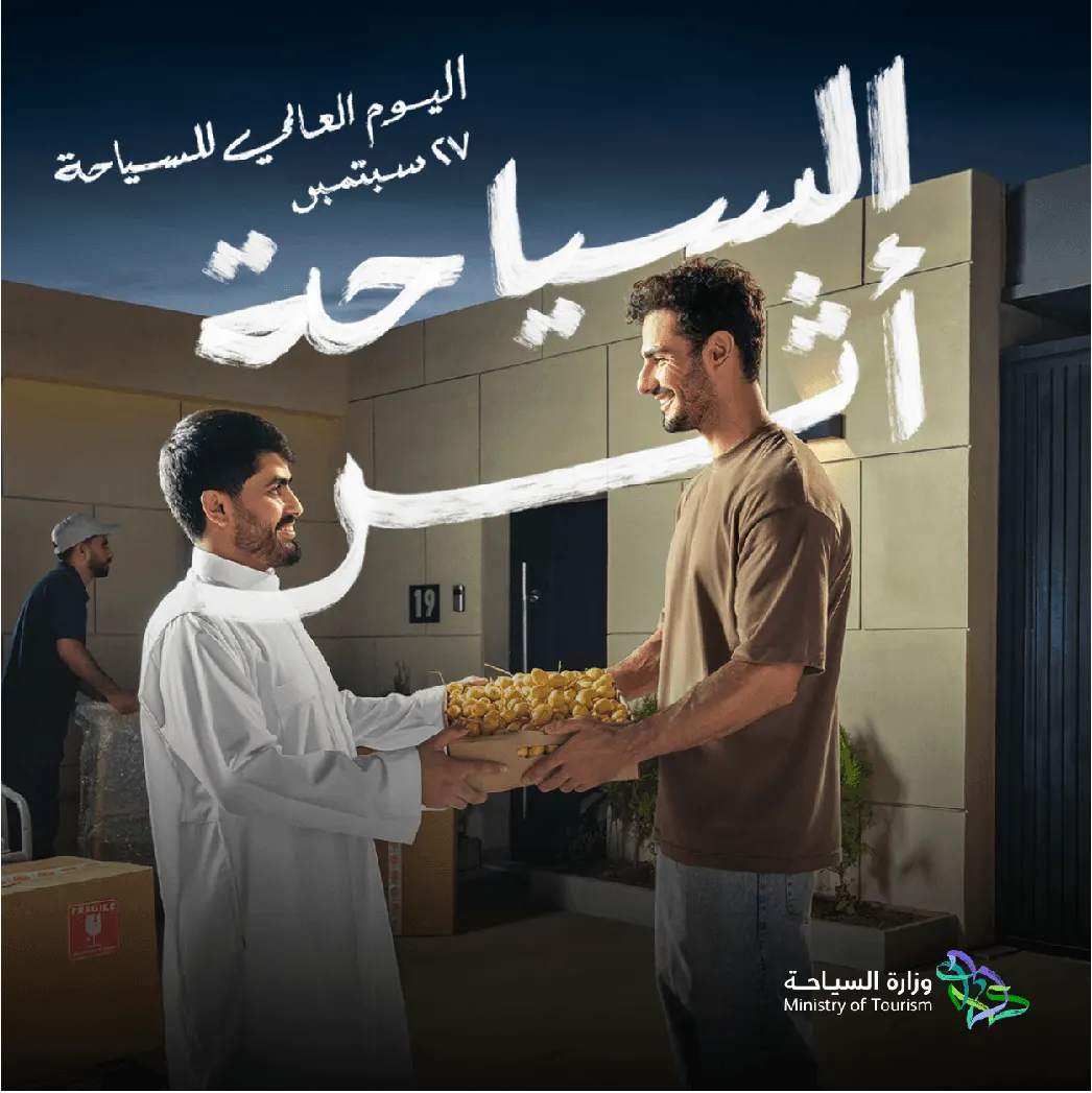 handing item السياحة اثر